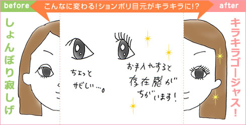キリンのまつ毛イラスト