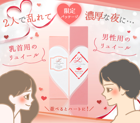 ラブコスメ リュイール フォーメン ホットモイスト2018商品画像