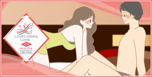 気持ち良さそうな彼を見つめる彼女