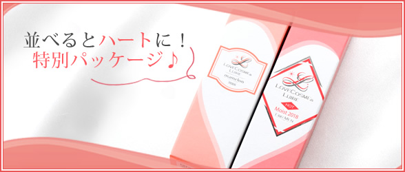 パッケージの秘密