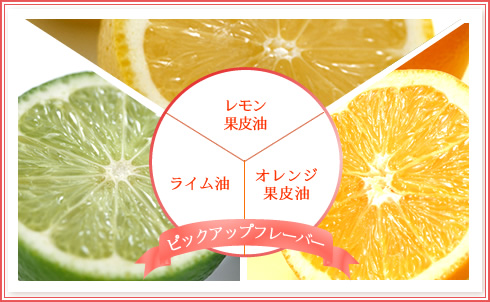 ピックアップフレーバー