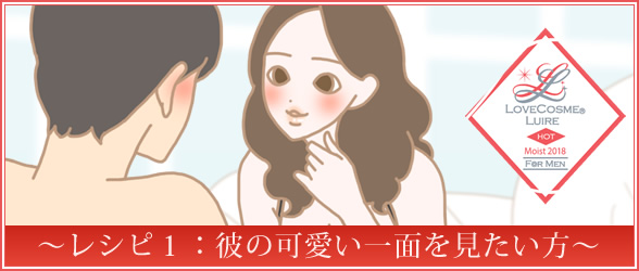 気持ち良さそうな彼を見つめる彼女