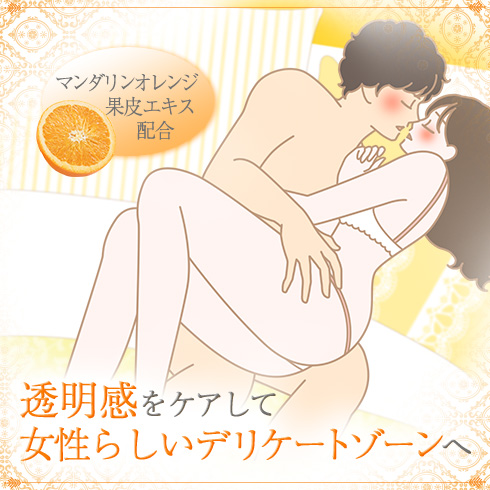 LCジャムウ・デリケートパック クリアオレンジカモミール 上部画像