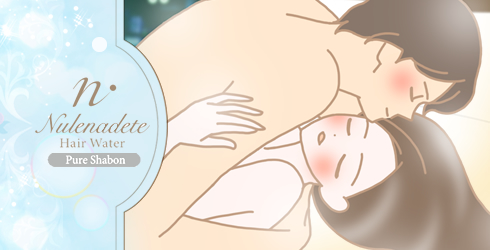 ラブタイム中のカップル