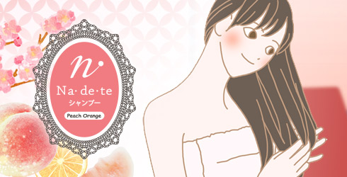 ナデテシャンプーを使っている女性のイラスト