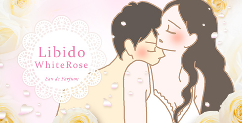 リビドー ホワイトローズを使用している男女イラスト