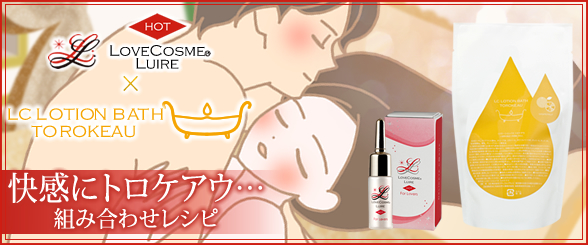 愛撫のきっかけ!? 組み合わせのレシピ