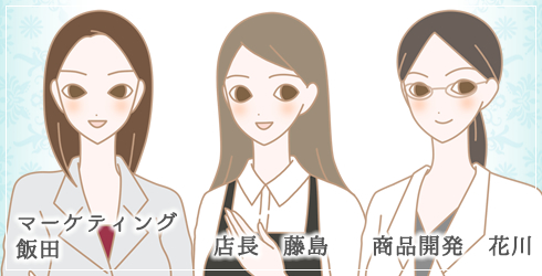 リビドー シトラスムスク|スタッフイラスト