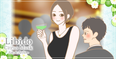 リビドー シトラスムスク|男女イラスト