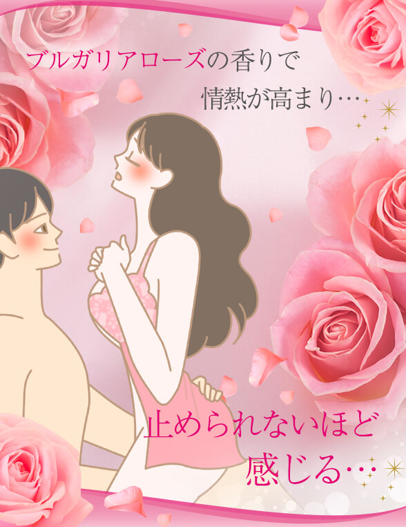 ラブコスメ リュイール ホットファイヤーローズ商品画像