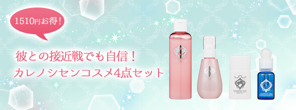 おすすめのセット