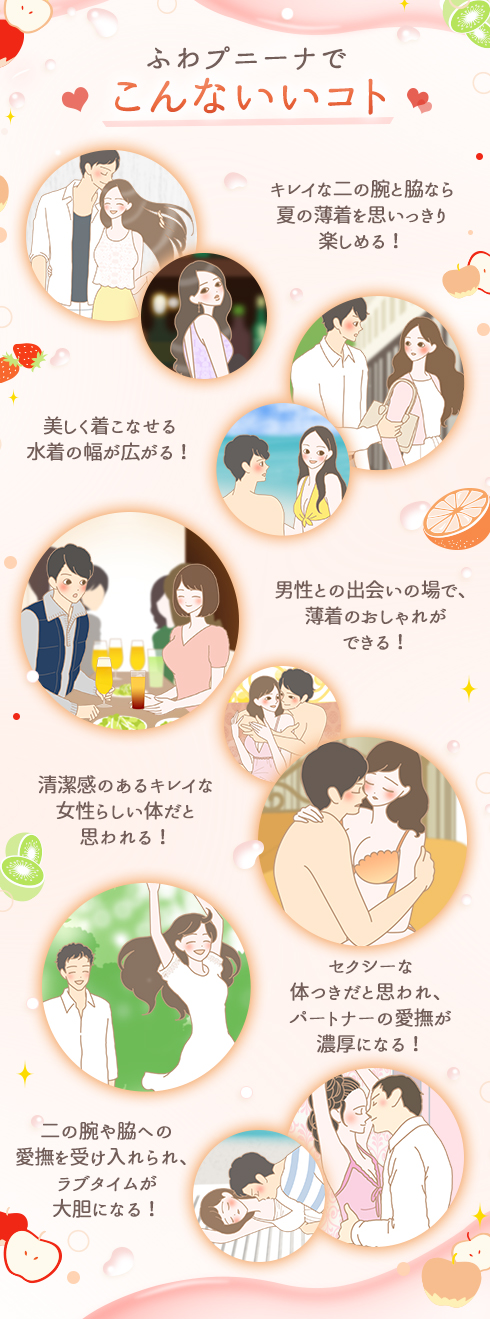 ふわプニーナでこんなイイコト