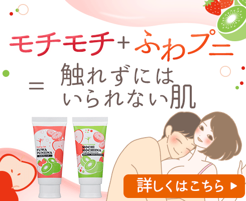 ふわプニーナ&モチモチーナのセット
