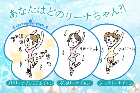 プリリーナ ホワイトローズ プリリーナ