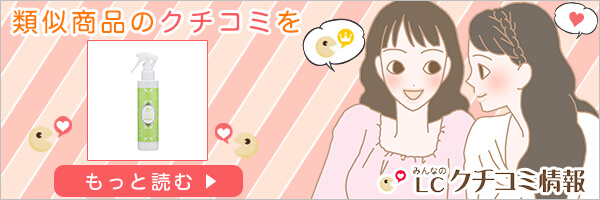 類似商品の口コミを見る