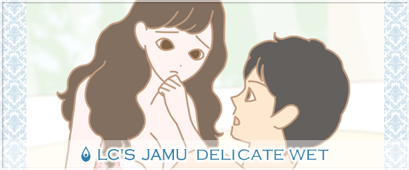 デリケートウェットお悩み男女イラスト