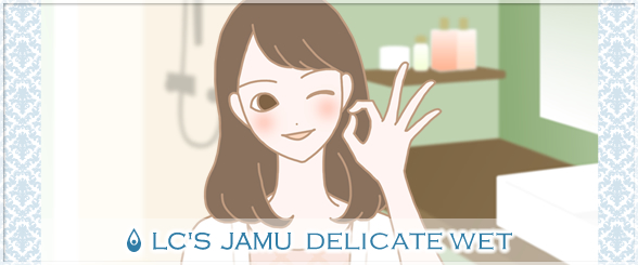 デリケートウェットアンケート活躍シーン女性イラスト
