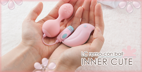 LCリモコンボール インナーキュート画像