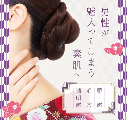 本草絵巻 しろつやびじん 大正ロマンモデル写真
