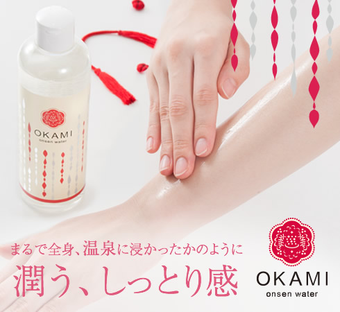 オカミ(OKAMI)商品画像01