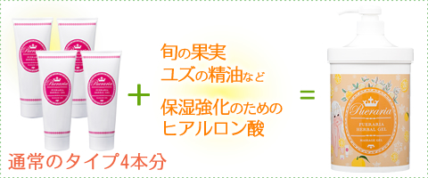 プエラリア・ハーバルジェル 1Lポンプ モイストクリア ユズ商品画像