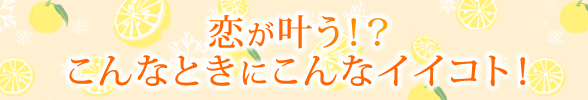 こんなイイこと