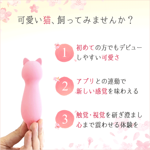 さくらの恋猫 KOIKOI