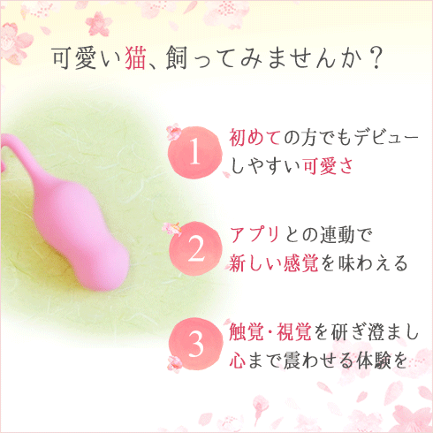 さくらの恋猫 NUKUNUKU