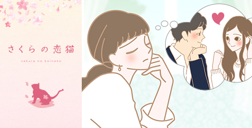 心が満たされない日々を変えてみませんか?