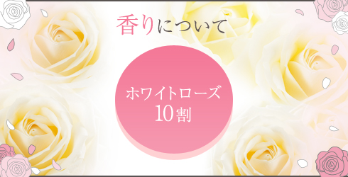 メガネフレグランスクリーナー コイスルセカイ 香りについて