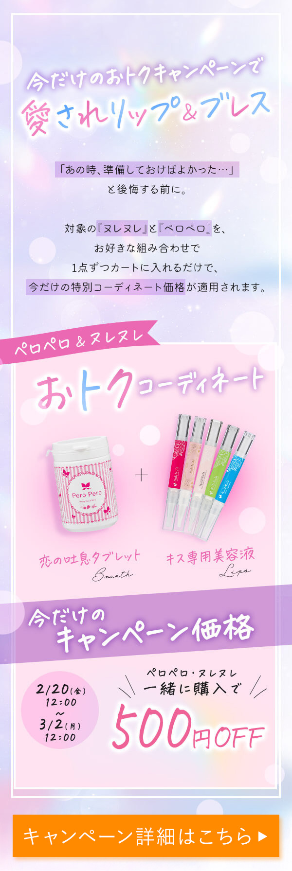 ヌレヌレ・ベリーロゼキッス(キス専用美容液)の公式通販・口コミ｜ラブ