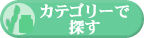 �J�e�S���[�ŒT��H�ȑ̌��k