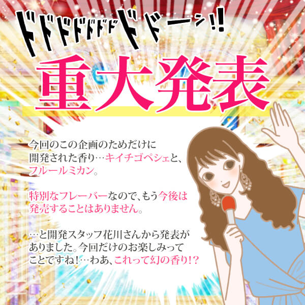 重大発表