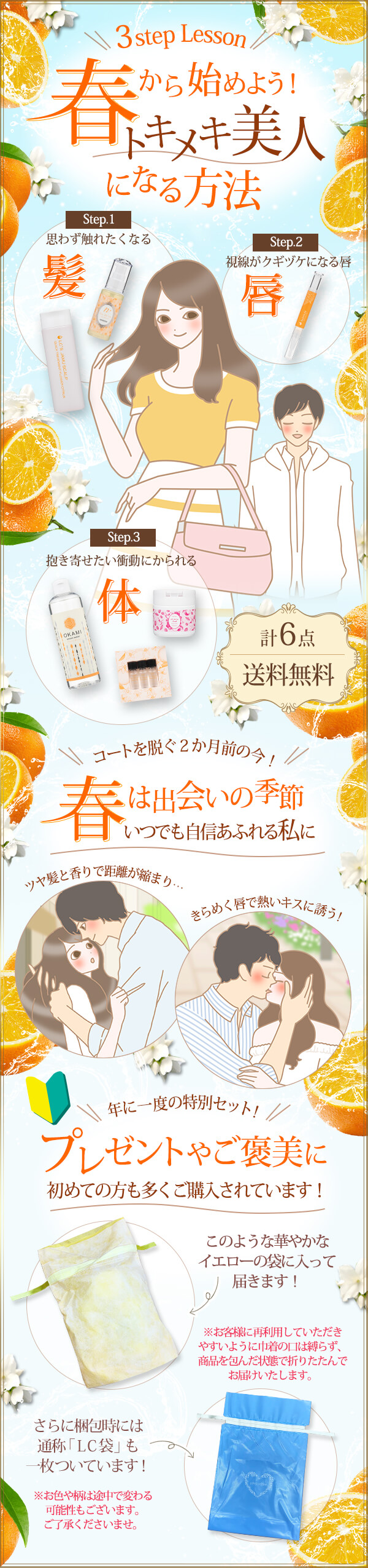 トキメキあふれるお姉さんセット