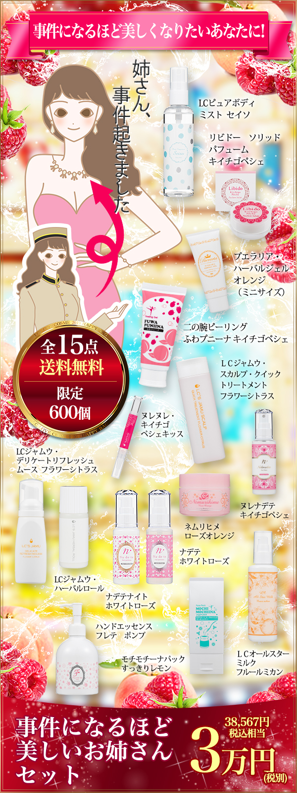 姉さん、事件です福袋