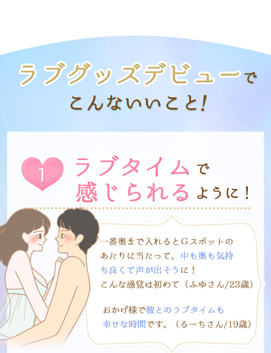 悩みをグッズで解決