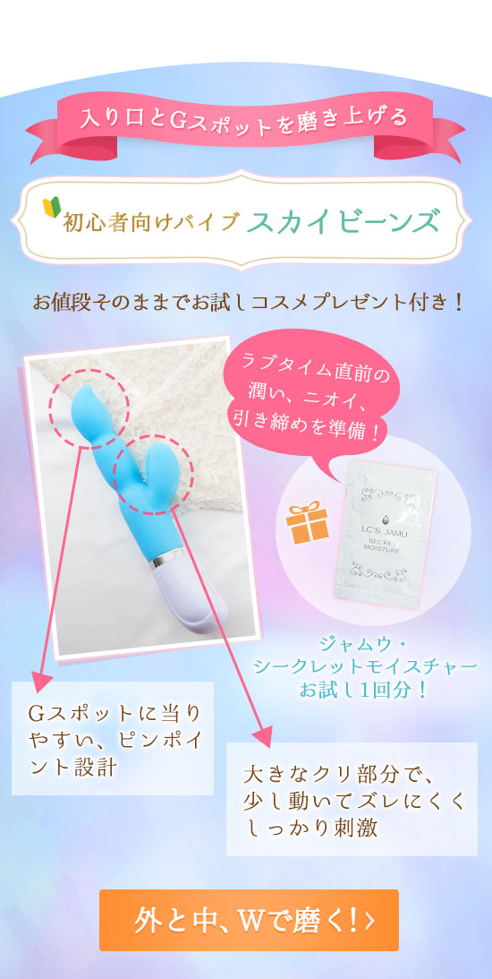 グッズのスカイビーンズはこちら
