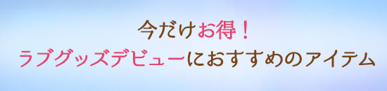 商品一覧
