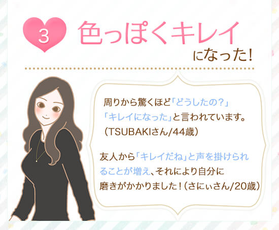 ラブグッズ体験談