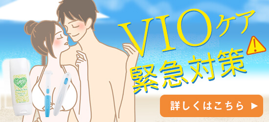 VIO