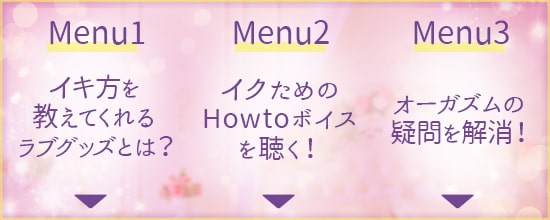 メニュー