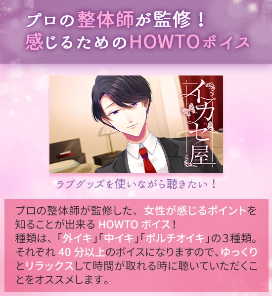 耳から感じるセラピーボイス 紹介画像