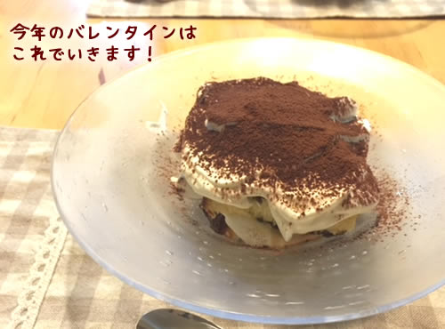 バレンタインのために「作ってみました」
