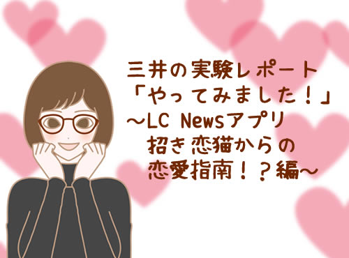 今度は、カメラをかざすと●●が読める！？