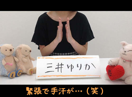 三井、動画に出ます！