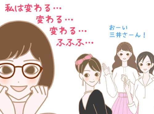 「脱・元気キャラ」します！
