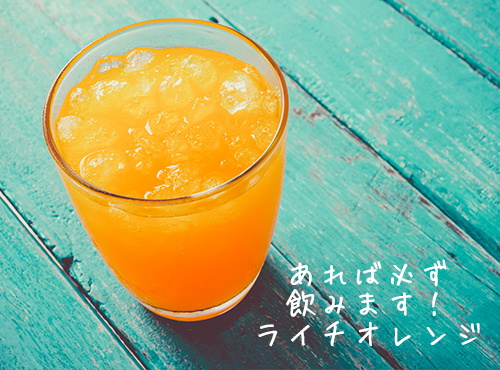 カクテル