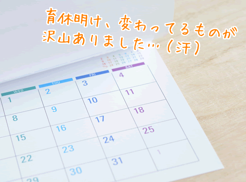 1年半の間の進化に脱帽…！