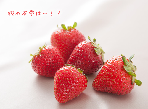 最近…彼氏の行動が気になる！
