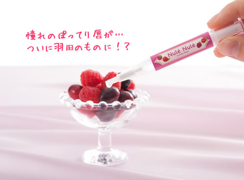 立体的な唇に…セクシーリップメイク術☆★